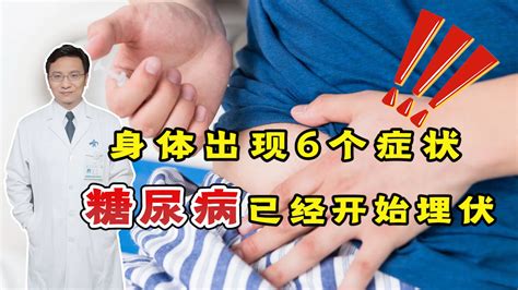 早期糖尿病的12个征兆-宁陕县人民政府