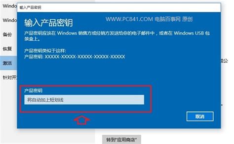 win10为什么要激活？关于需要win10激活的解答-Win10系统之家