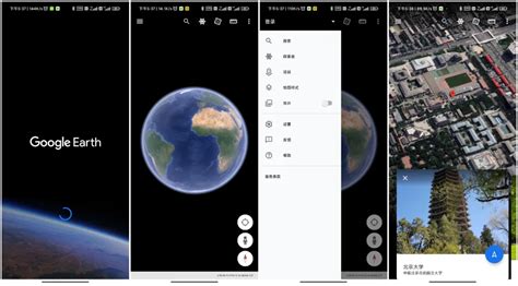 2022谷歌地球电脑版(google earth)图片预览_绿色资源网