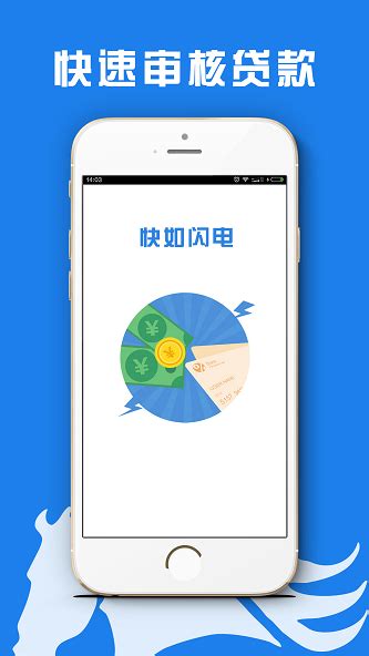 贷款宝借款app下载-贷款宝借款手机版下载v2.1.0-一听下载站