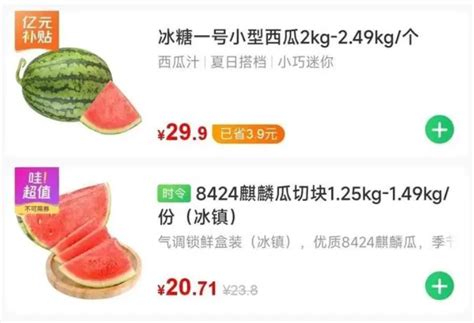 “感谢这么多网友买西瓜，我们不会乱涨价的”_凤凰网
