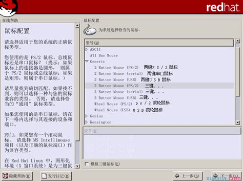 Red Hat系统安装及Linux基本操作命令 - 墨天轮
