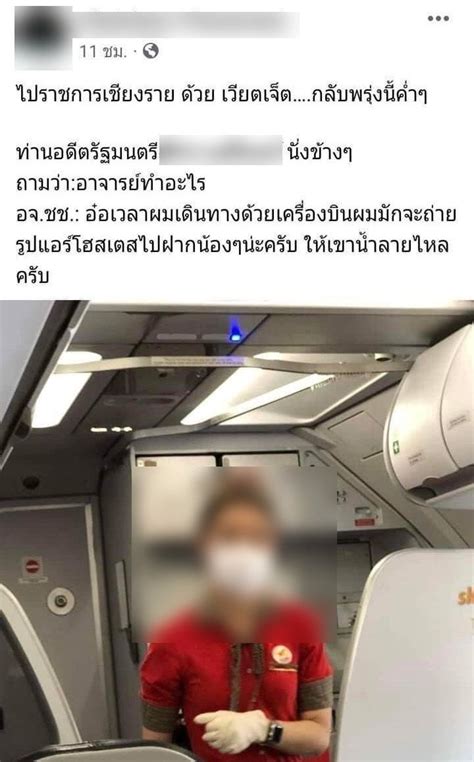 泰国一大学校长偷拍空姐发社交媒体 让晚辈 “羡慕流口水“ - 航空要闻 - 航空圈——航空信息、大数据平台