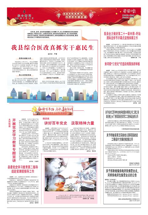 关于盱眙县第五实验幼儿园项目建设工程设计方案的批前公示--盱眙日报