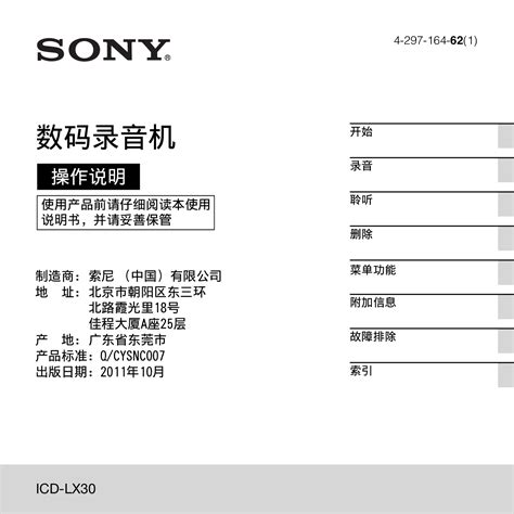 下载 | 索尼 Sony DSC-T5 使用说明书 | PDF文档 | 手册365