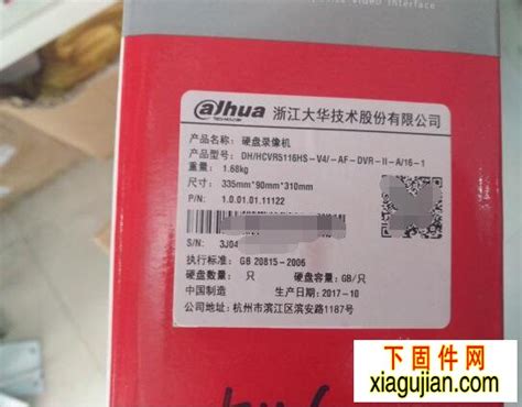 大华固件升级包DH-HCVR5116HS-V4版本号：V3.218.0000002.1.R.171229_下固件网-XiaGuJian.com ...
