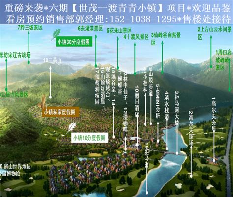 世茂一渡青青小镇 :临河 合院 有山有水320万套起看房预约-北京搜狐焦点