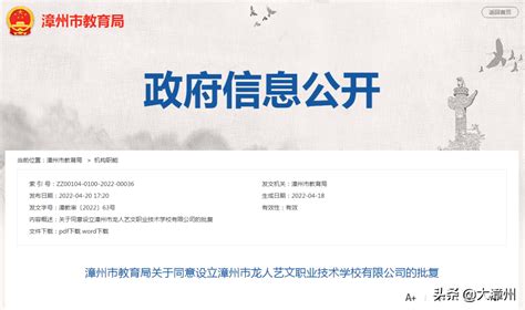 最新消息 | 漳州将新增3所学校，选址定了_澎湃号·媒体_澎湃新闻-The Paper
