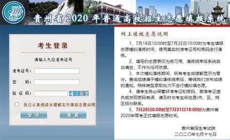 2022贵州高考分数线公布时间（附查分入口）- 本地宝