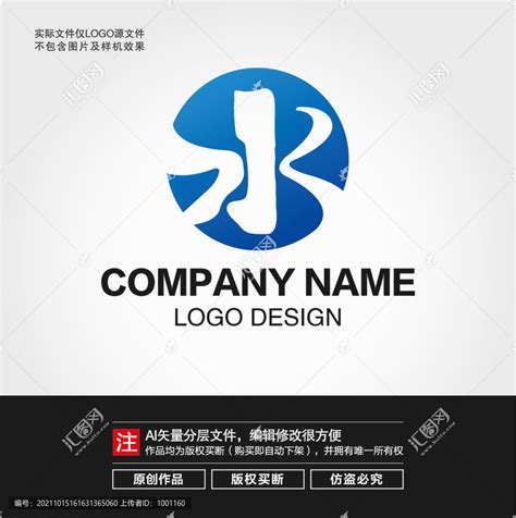 水字LOGO,其它,LOGO/吉祥物设计,设计模板,汇图网www.huitu.com