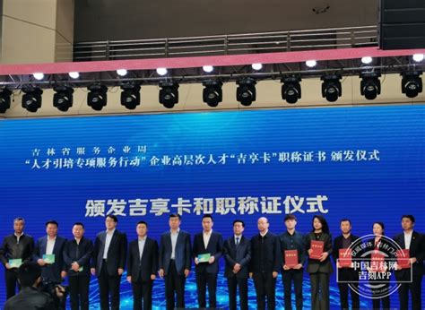 2022年吉林省企业家春节联欢晚会将于春节期间播出-中国吉林网