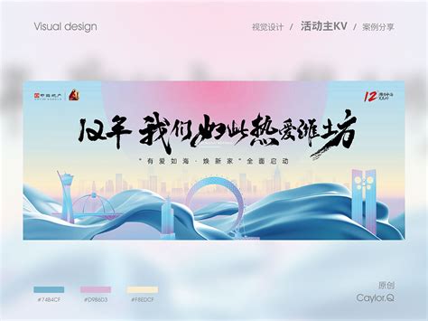 潍坊设计图__海报设计_广告设计_设计图库_昵图网nipic.com