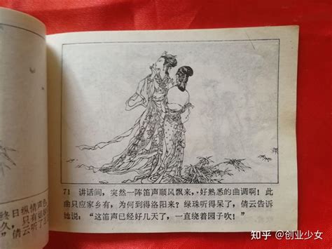 【非遗讲堂】绿珠传说 - 玉林市群众艺术馆——官网