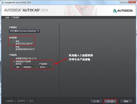 AutoCAD 2014_官方电脑版_51下载