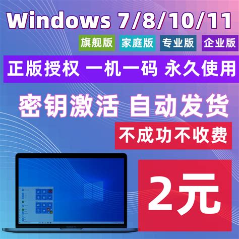 windows7家庭版激活密钥_windows7家庭版激活密钥免费 - 随意云