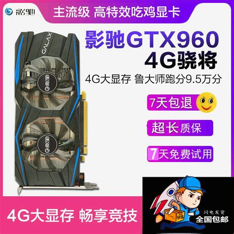 影驰GTX960独立gtx1050ti4g电脑9502g游戏显卡10603g5g6g10708g_虎窝淘
