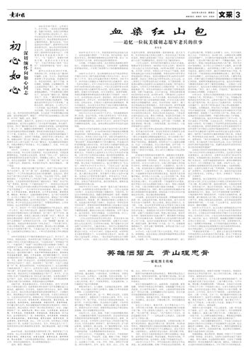 贵港日报数字报-文采