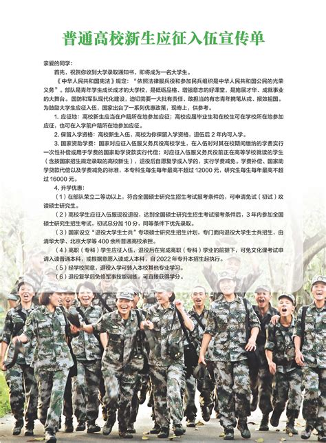 2021年男兵应征入伍报名申请指南（条件+流程）-深圳办事易-深圳本地宝
