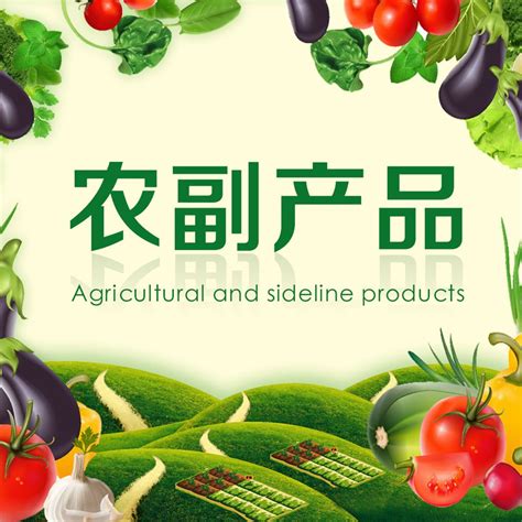 农产品现货交易设计图__广告设计_广告设计_设计图库_昵图网nipic.com