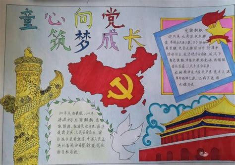 “党旗引领成长，红星闪耀童年” ——英中学校庆祝建党100周年暨一年级新队员 入队仪式-武汉英中