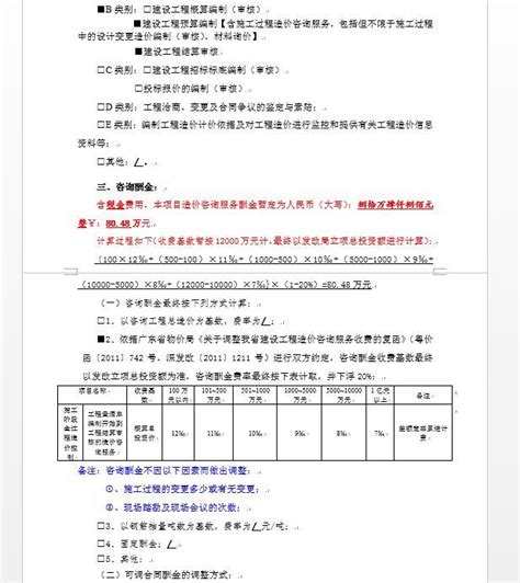 咨询服务类的投标文件怎么做？-招投标及合同管理-筑龙工程造价论坛