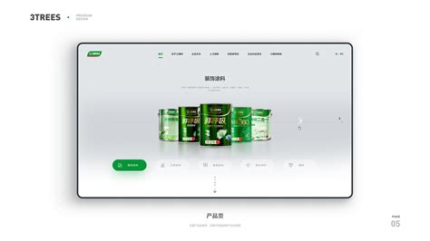 厦门企业品牌网站建设·提案设计_张劲夫_【68Design】