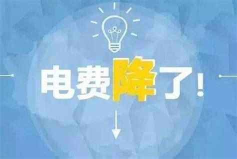 6月1日起广西执行峰谷分时电价新方案- 南宁本地宝