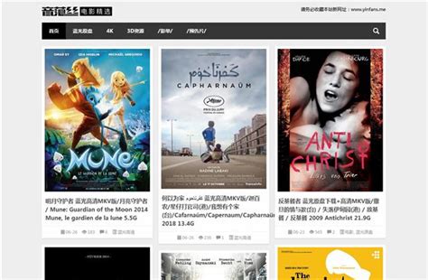 国外电影网站，六大免费电影网站