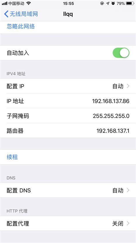 手机如何切换到深圳IP？我需要切换到深圳ip如何操作 – 兔子IP博客