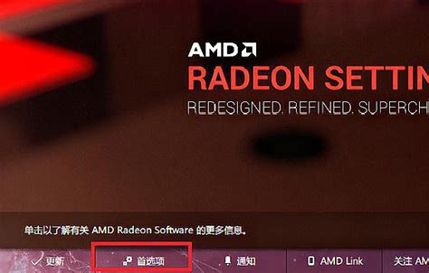 AMD显卡驱动怎么打开？AMD显卡驱动打开的方法 - 系统之家