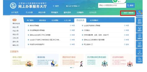 【考勤易分享】江苏省新社保系统单位注册和升级操作方法-考勤易
