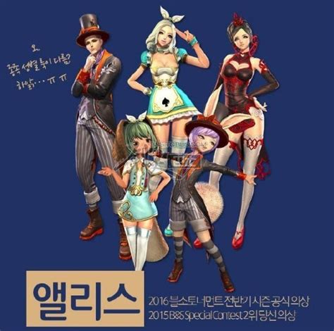 韩服剑灵最新更新 新增童话时装名为爱丽丝_特玩剑灵专区