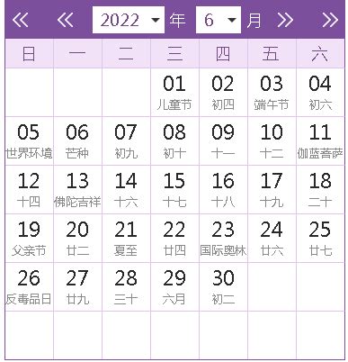 2022年日历全年表黄历 2022全年日历农历表-神算网