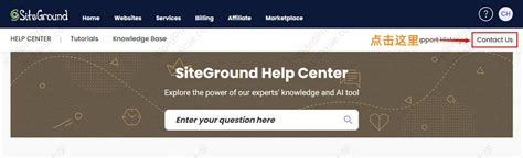 SiteGround 取消自动续费和删除信用卡信息 – WordPress大学