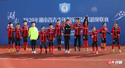 2022湖南省青少年足球俱乐部联赛落幕，湖南奥星以点球大战夺冠-三湘都市报