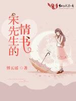 傅五瑶全部小说作品, 傅五瑶最新好看的小说作品-起点中文网
