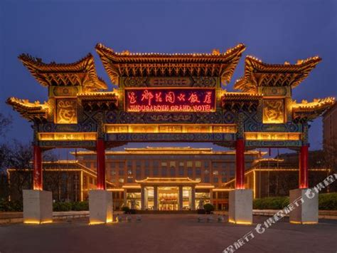 【临汾天鹅大酒店】地址:向阳西路2号 – 艺龙旅行网