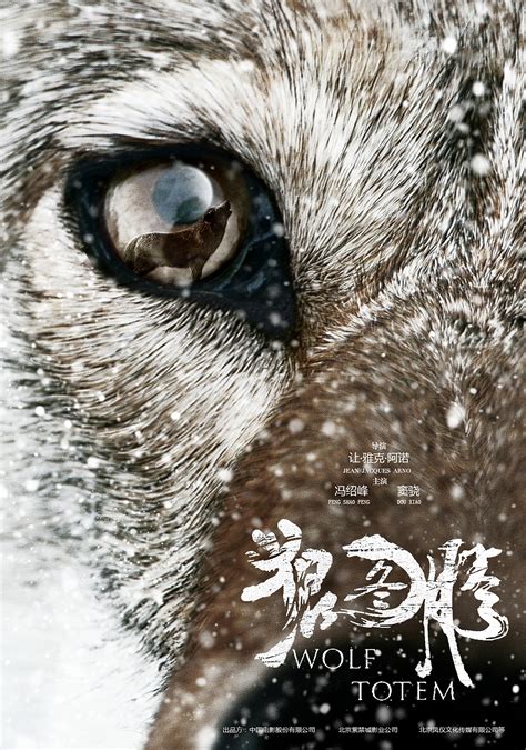 电影《狼图腾》|平面|海报|福尔摩擦 - 原创作品 - 站酷 (ZCOOL)