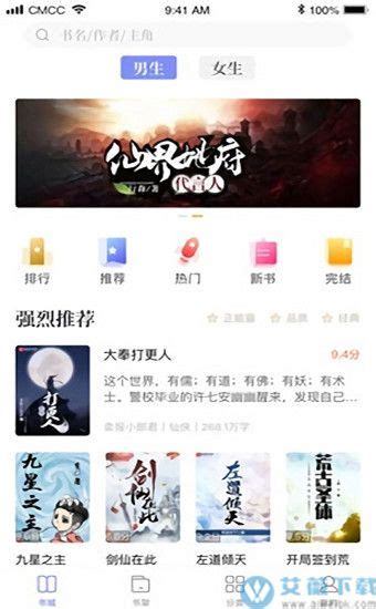 乐文小说app下载-乐文小说手机版 v1.0 - 艾薇下载站