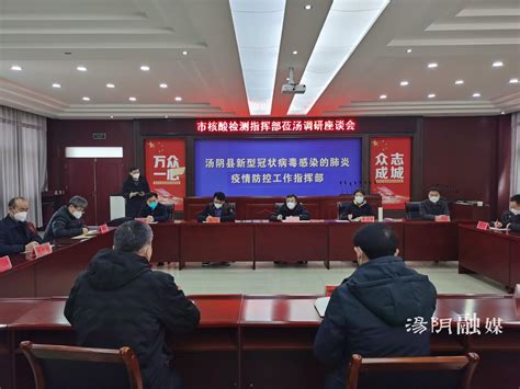汤阴县委召开书记专题会听取巡察工作情况汇报