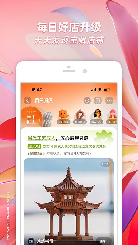 淘宝网app下载安装-淘宝网app官方下载最新版 v10.29.10-优盘手机站