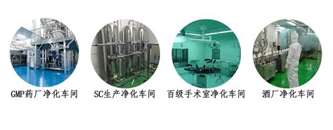 GMP药厂净化工程(厂,厂家,价格,设备,公司,联系电话) -- 云南中为净化科技有限公司