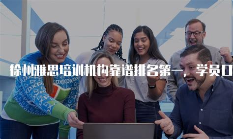徐州seo，徐州网站优化 - 徐州网晟网络科技有限公司