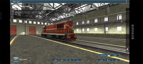 实况模拟列车手机版官方版下载_实况模拟列车手机版正式版下载-玩咖宝典