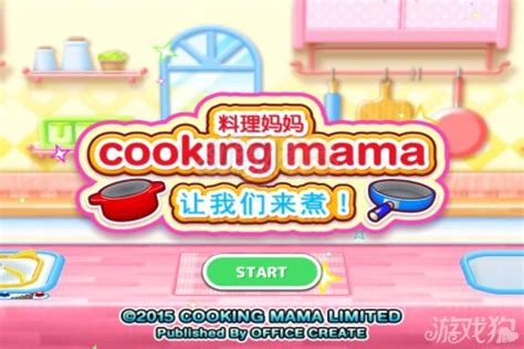 料理妈妈中文版下载-料理妈妈汉化版wii完美版下载v1.100.1 安卓版-绿色资源网