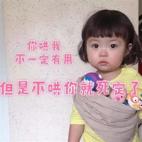 你不配的搞笑图片