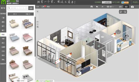 室内设计软件app(自己设计房子装修app)_视觉癖