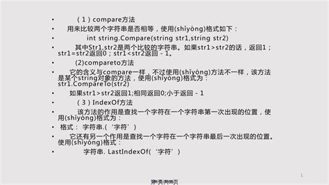 C程序设计简明教程C语言基础字符串与数组实用教案