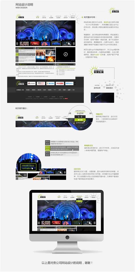 网站设计说明整理（二）|网页|企业官网|东南秋迪 - 原创作品 - 站酷 (ZCOOL)