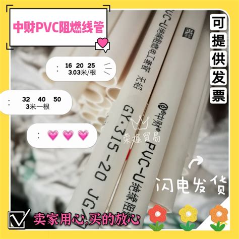 广东联塑pvc管阻燃绝缘PVC电工套管405A重型管线管一级代理-阿里巴巴